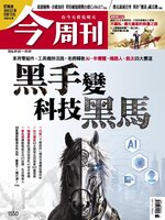 Business Today 今周刊